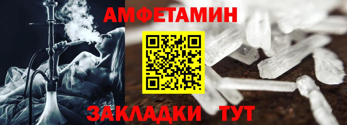 Муром  Amphetamine  Вход с VPN  Amphetamine 97% 