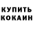 Меф мука Killian Asheart