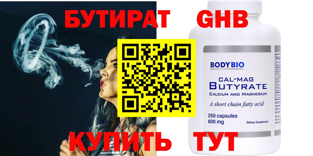 БУТИРАТ  Вход с VPN  Муром  БУТИРАТ буратино 
