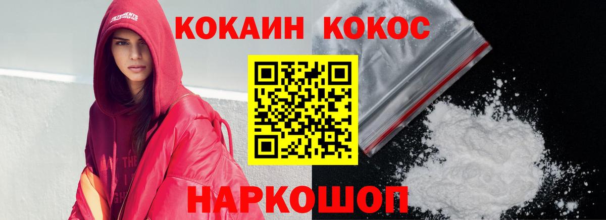 Cocaine 97% Муром
