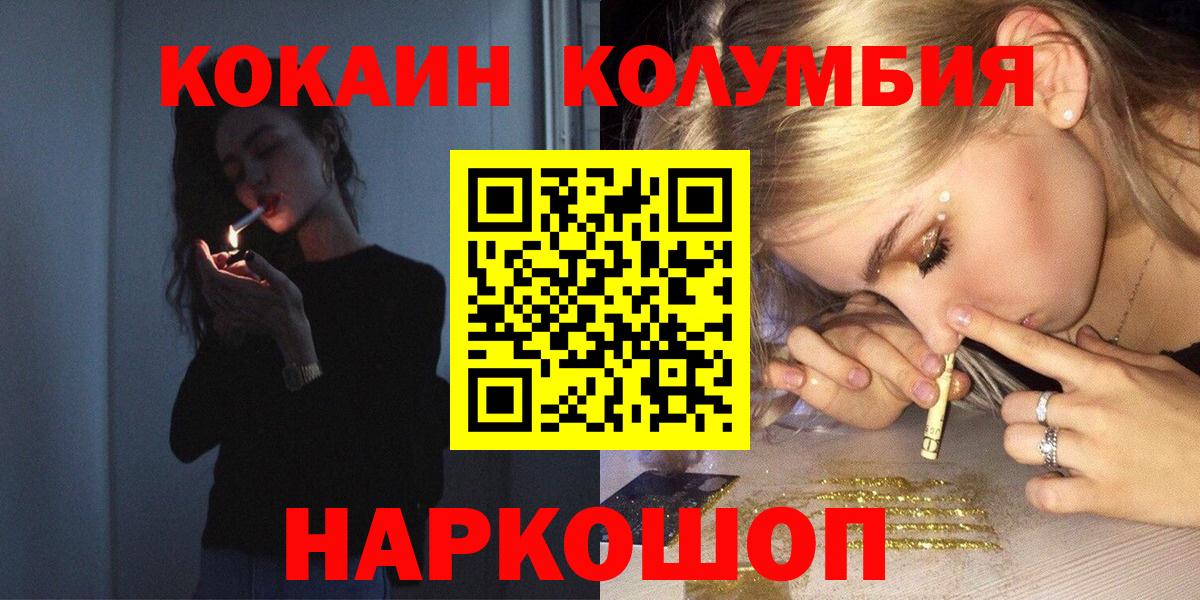 КОКАИН Перу  Вход с VPN  Муром  COCAIN Перу 