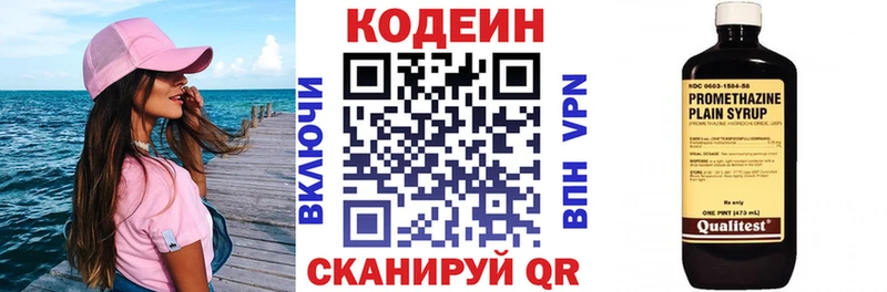 Кодеин Purple Drank  хочу   гидра рабочий сайт  Муром 
