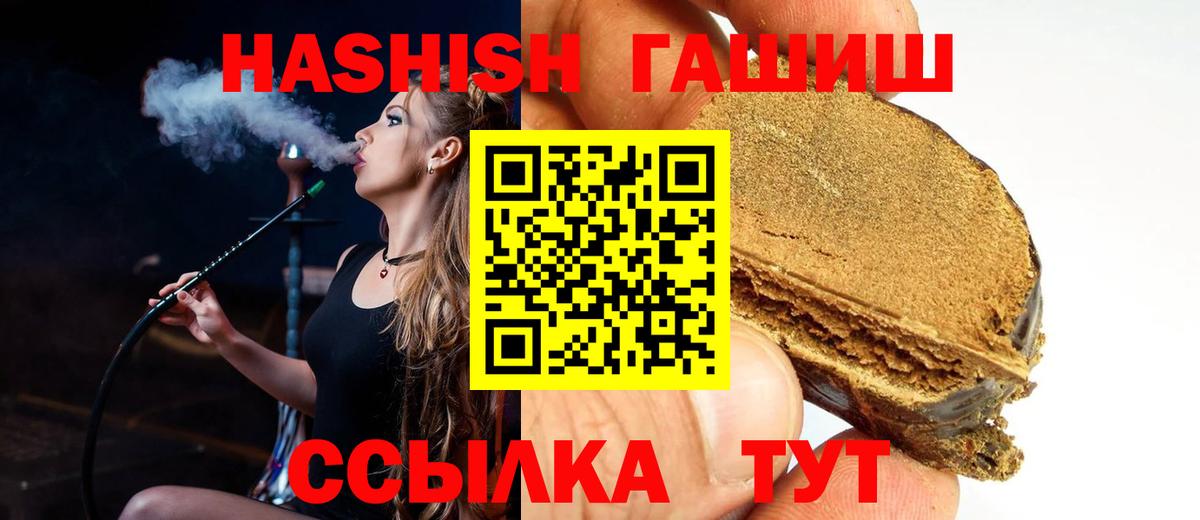 Муром  ГАШ гашик  Вход с VPN  Гашиш Premium 