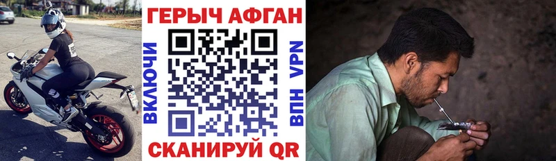 ГЕРОИН герыч Муром