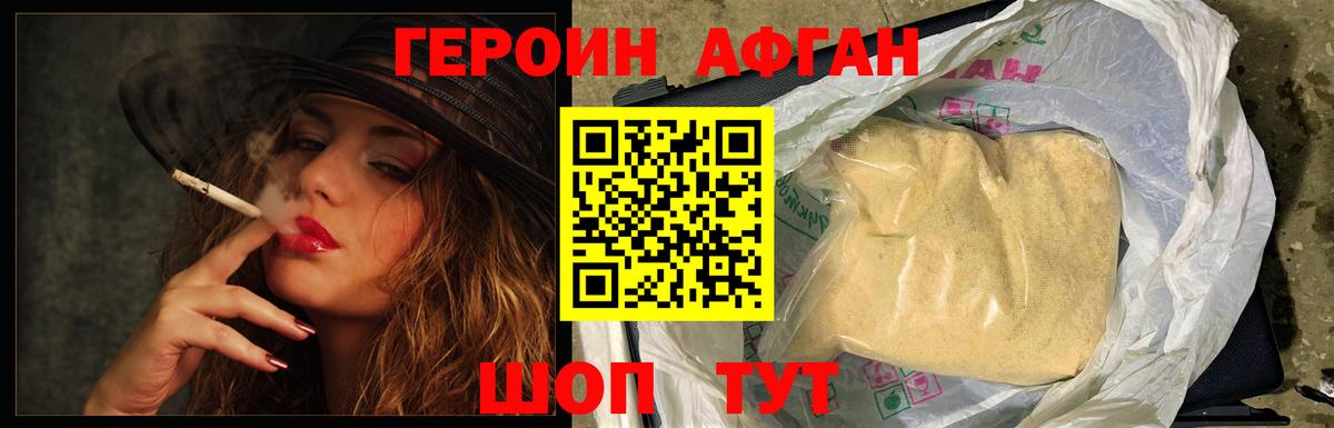 Муром  Героин  Вход с VPN  Героин хмурый 