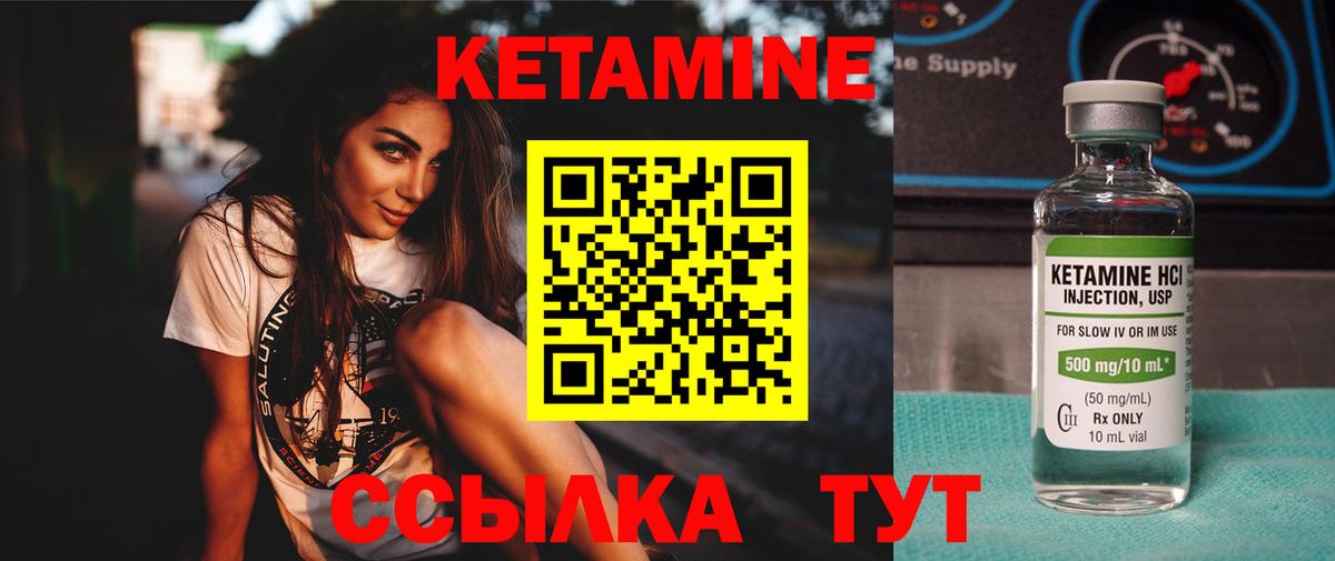 КЕТАМИН ketamine Муром
