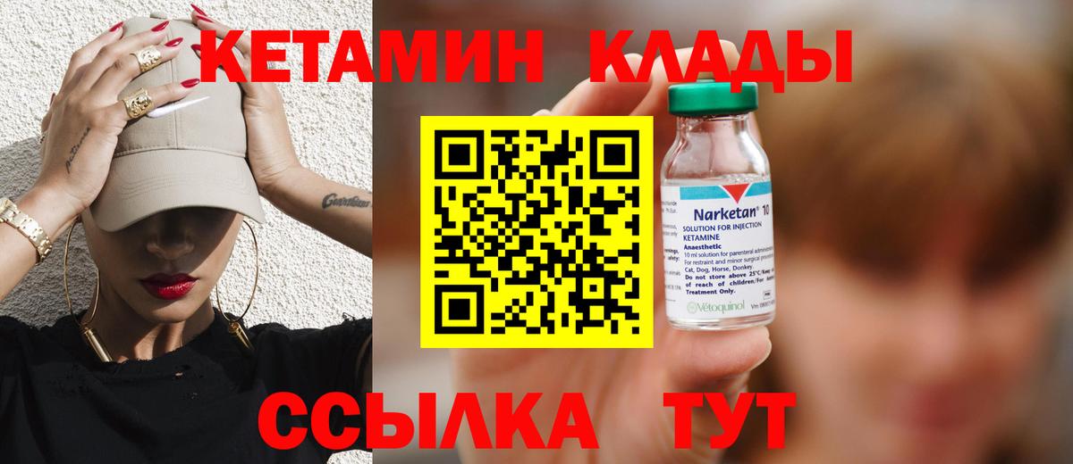 Муром  Кетамин ketamine  Вход с VPN  Кетамин VHQ 