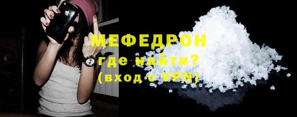 мяу мяу кристалл Майский