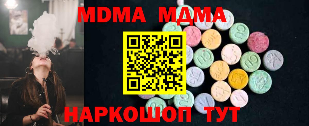 МДМА молли  Вход с VPN  MDMA кристаллы  Муром 