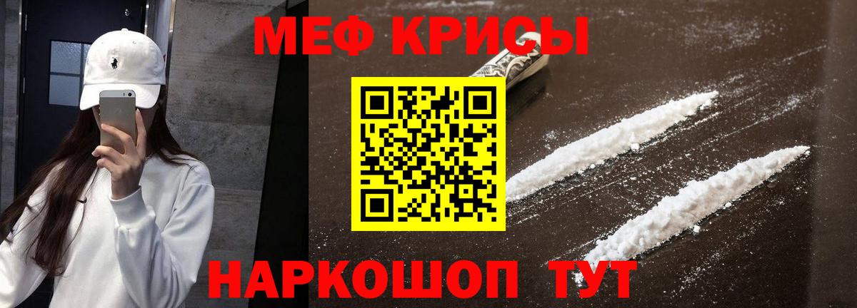Мефедрон мяу мяу  Меф  Муром  Вход с VPN 