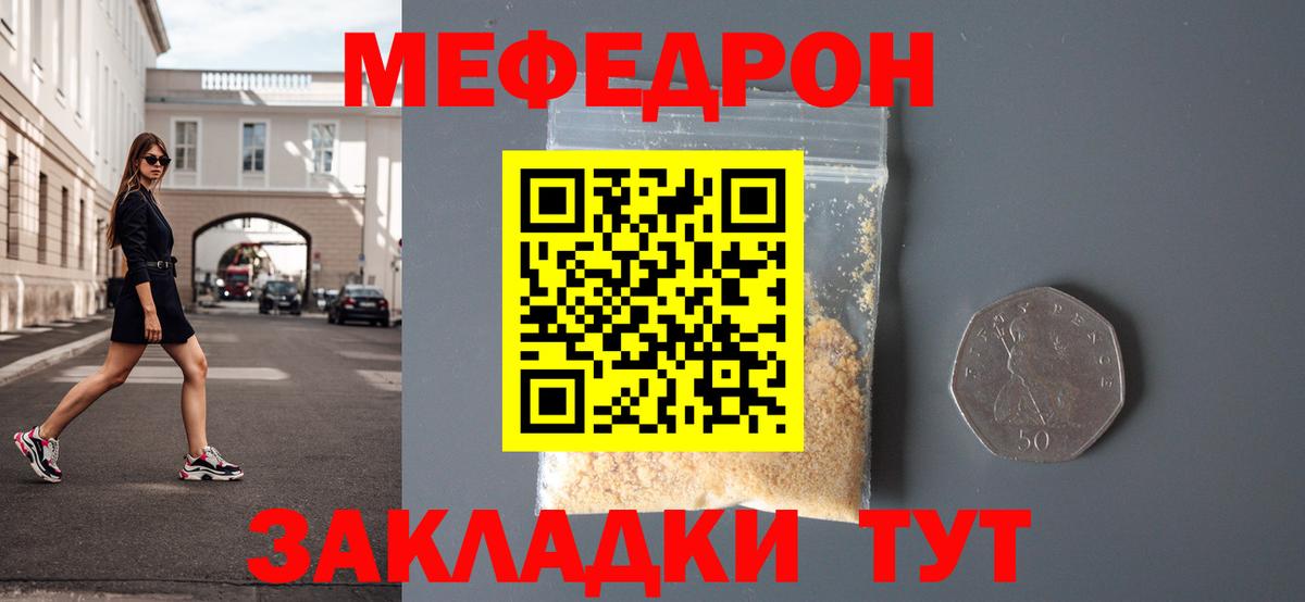Меф мука Муром