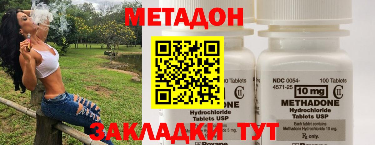 МЕТАДОН methadone  Вход с VPN  Муром  shop клад  МЕТАДОН мёд 