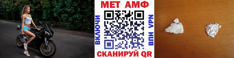 МЕТАМФЕТАМИН Methamphetamine  Муром 