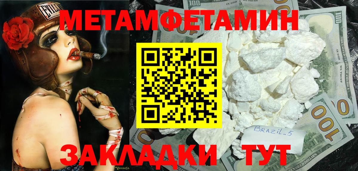 Первитин витя Муром