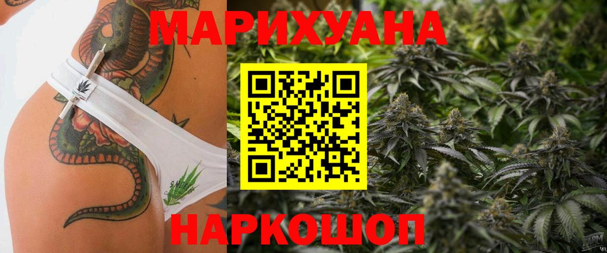 Канабис сатива  Бошки марихуана White Widow  Вход с VPN  Муром 